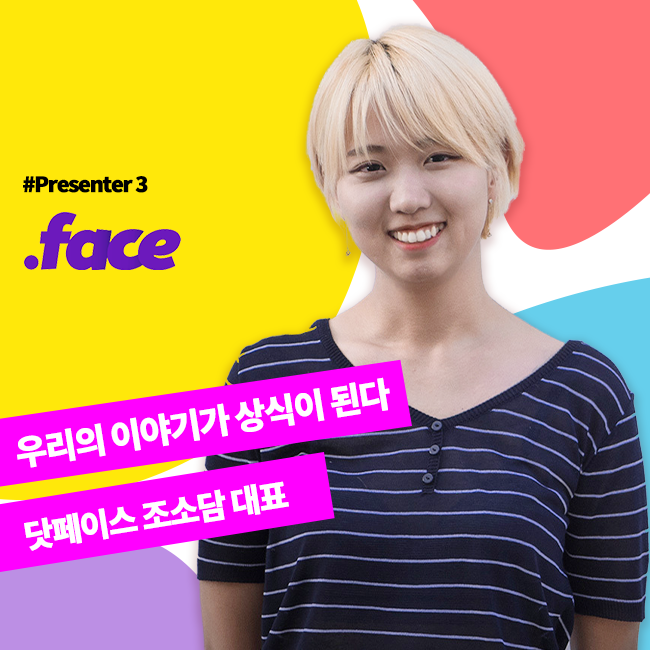 조소담 대표.png