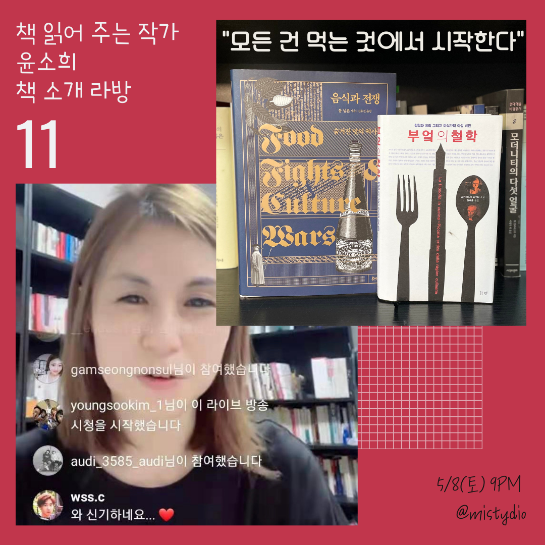 라방 11예고.png