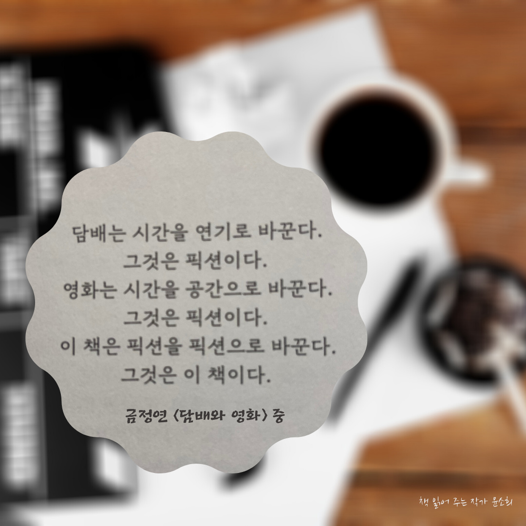 담배와 영화.png