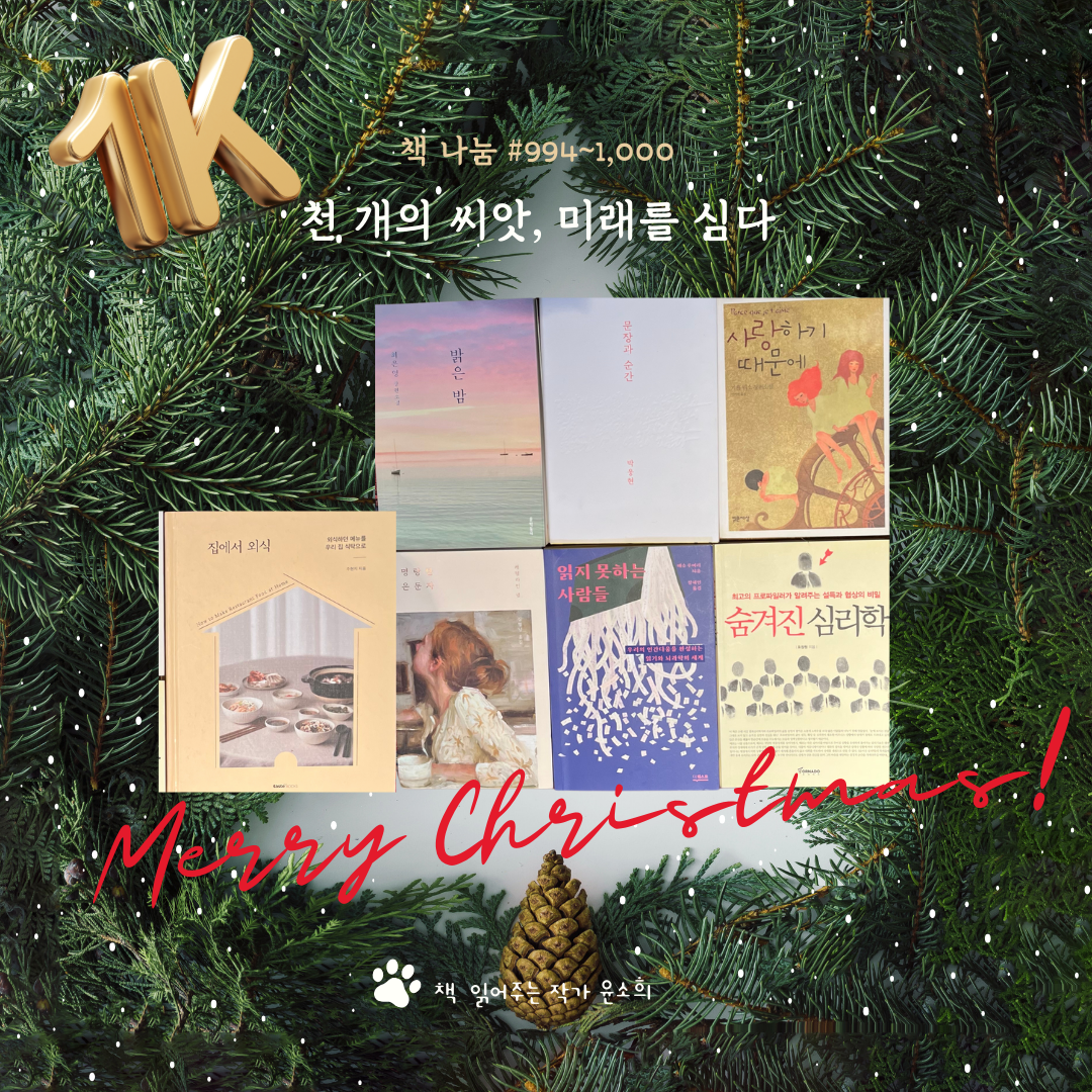 책 나눔 #1000.png