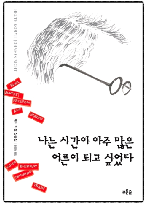시간이.png
