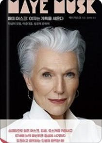 메이 머스크.png