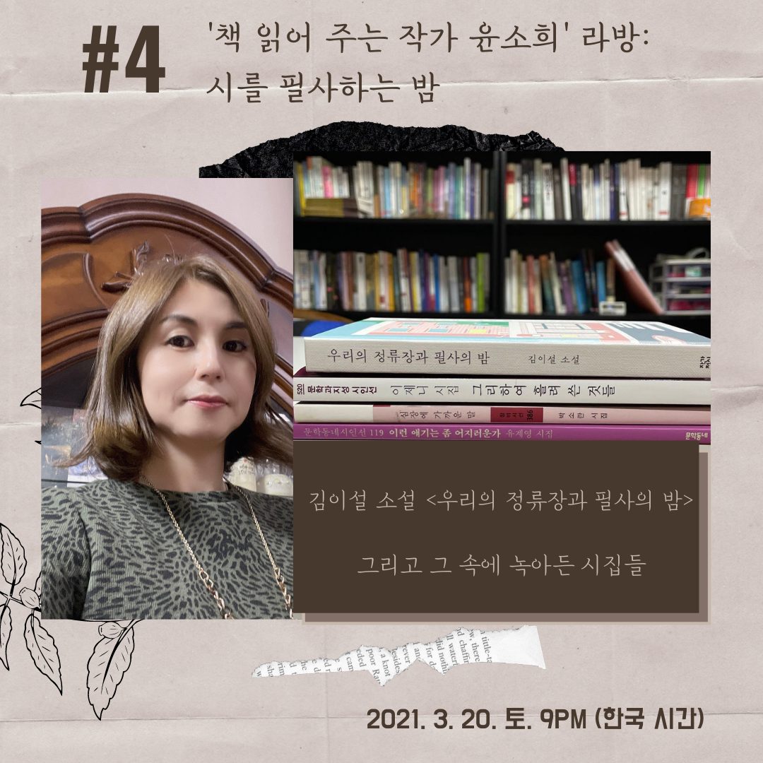 라방 #4 예고 1.png
