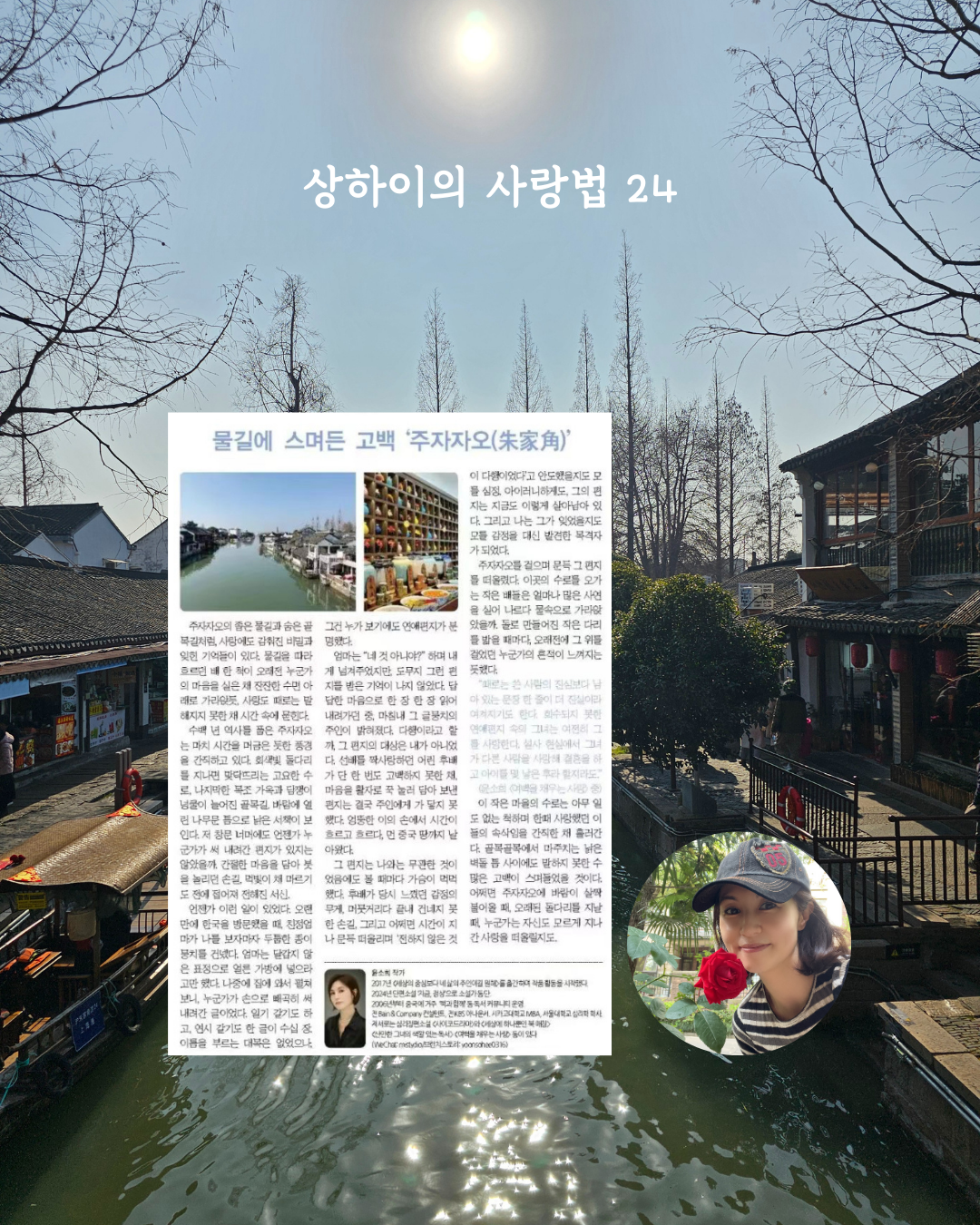 상하이의 사랑법 24.png