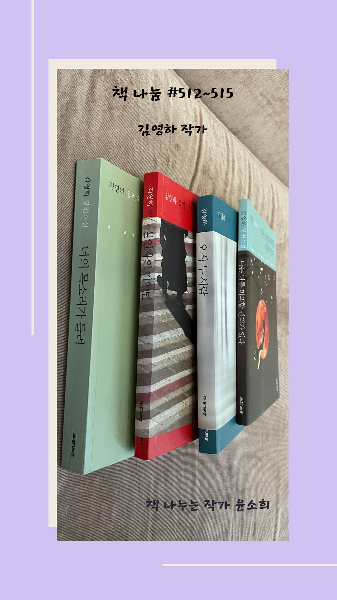 책 나눔 #512_515.png