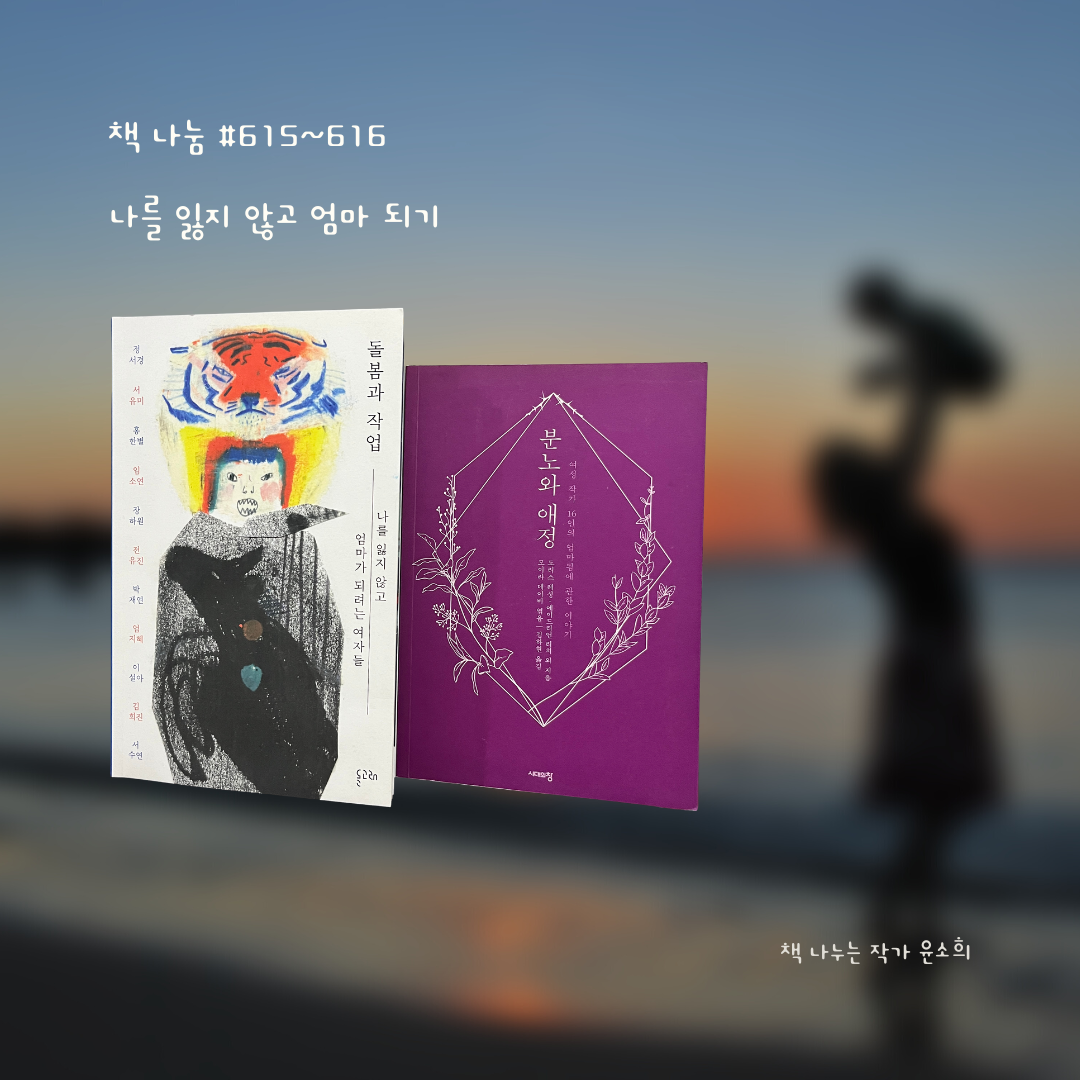 책 나눔 #615~616.png