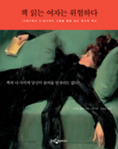 책 위험.png