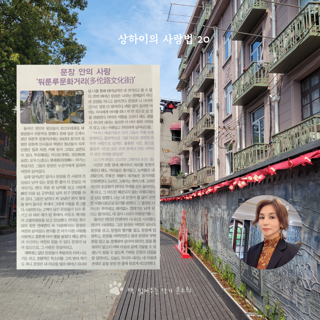 상하이의 사랑법 20.png