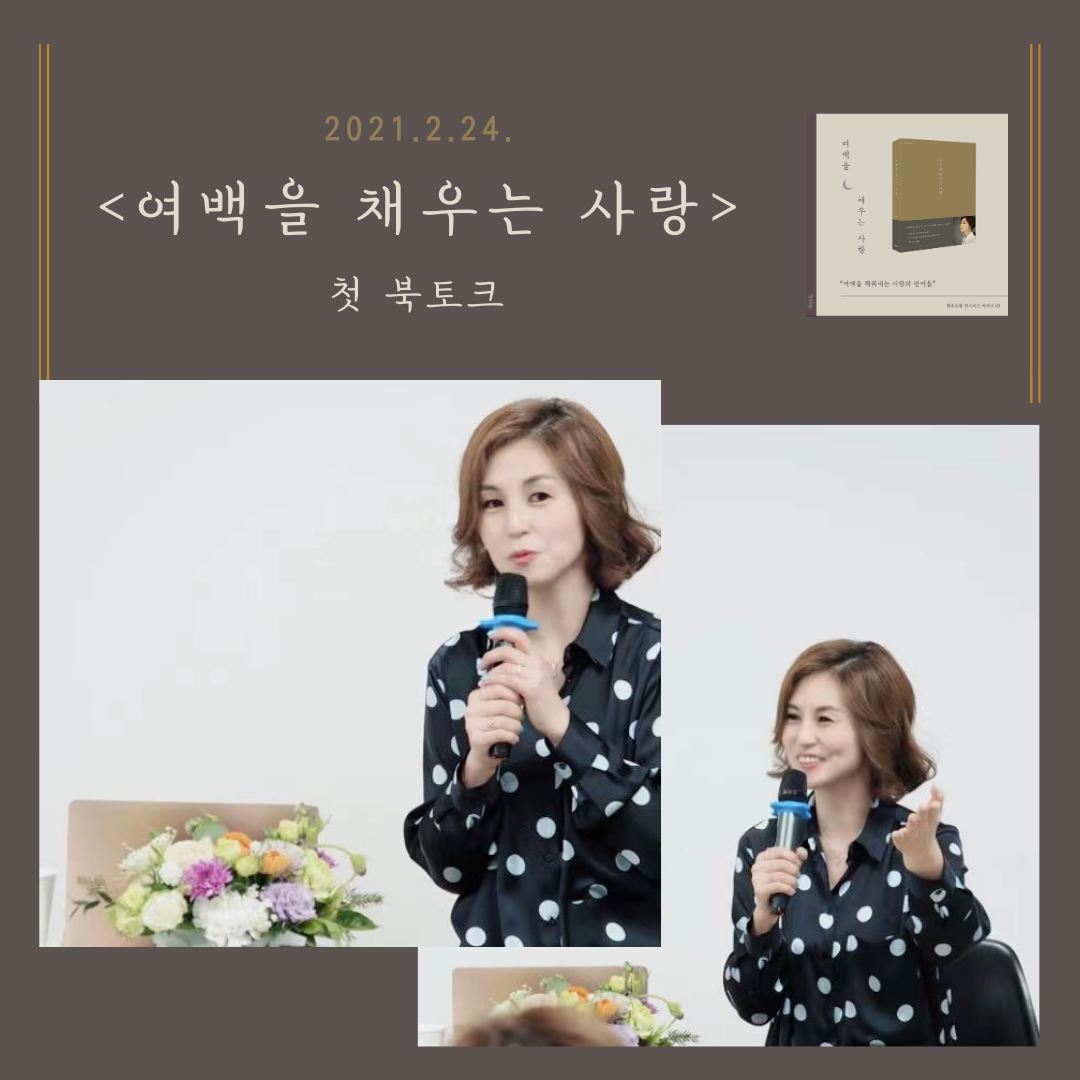 북토크 5.png