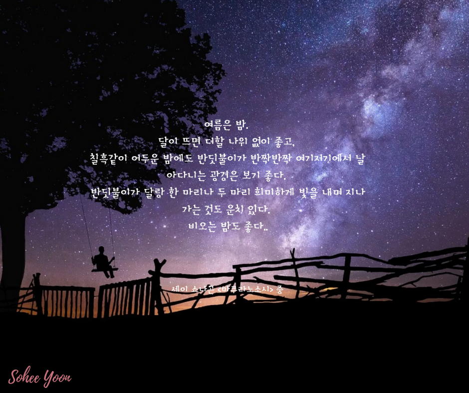 마쿠라노소시 2.png