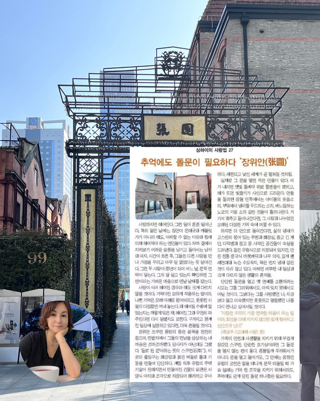 상하이의 사랑법 27.png