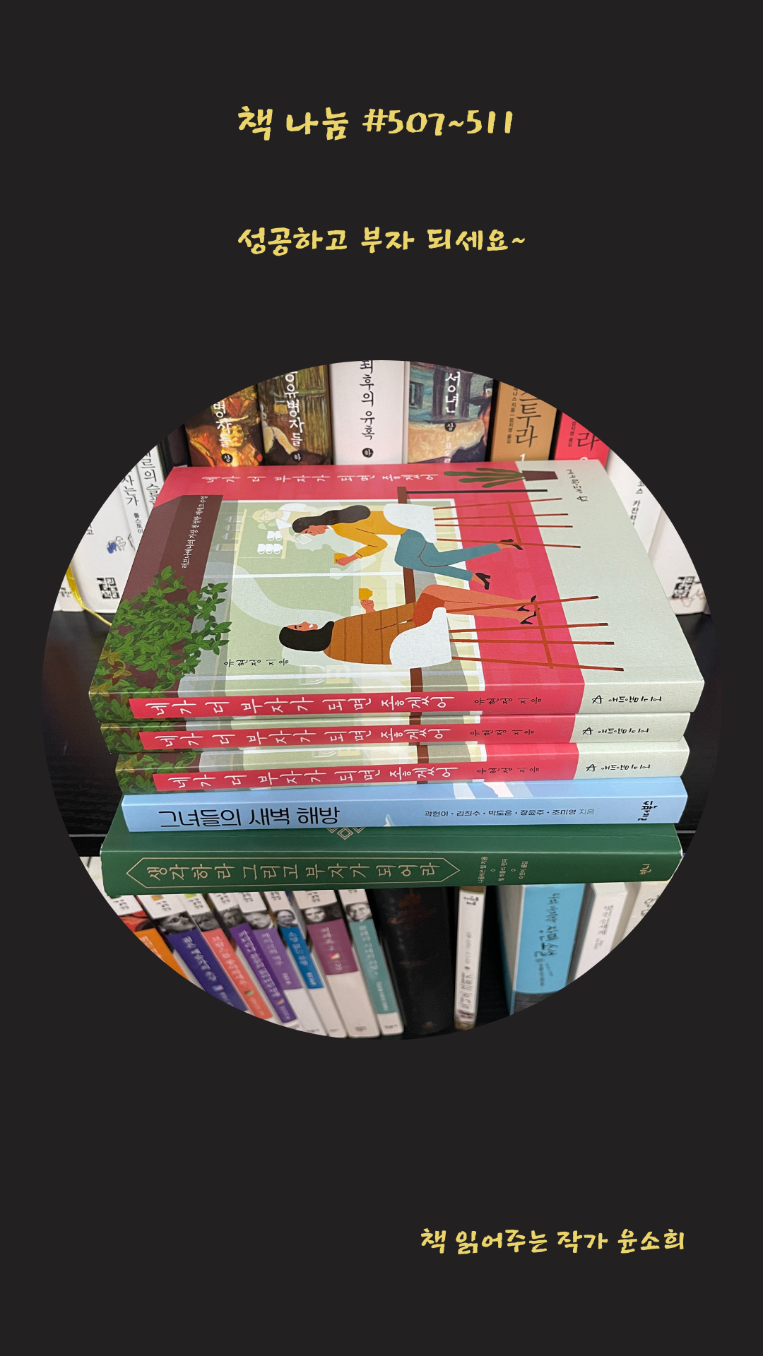 책 나눔 #507_511.png