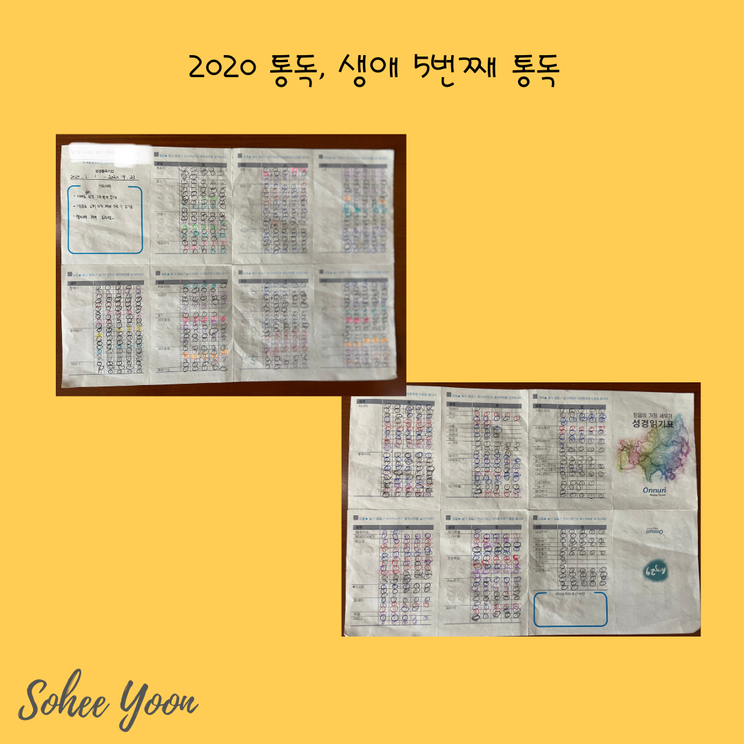 통독 12.png