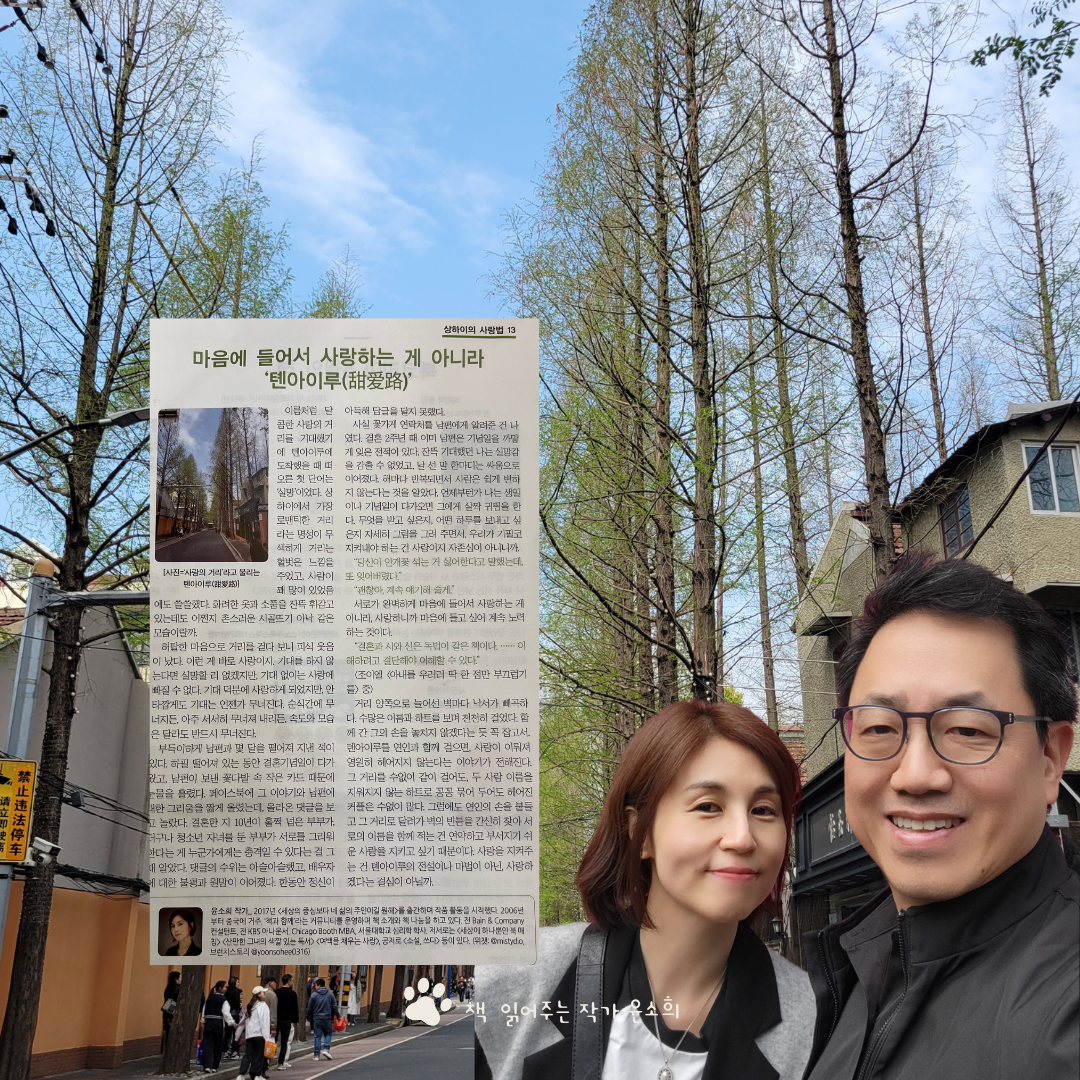 상하이의 사랑법_톈아이루.png