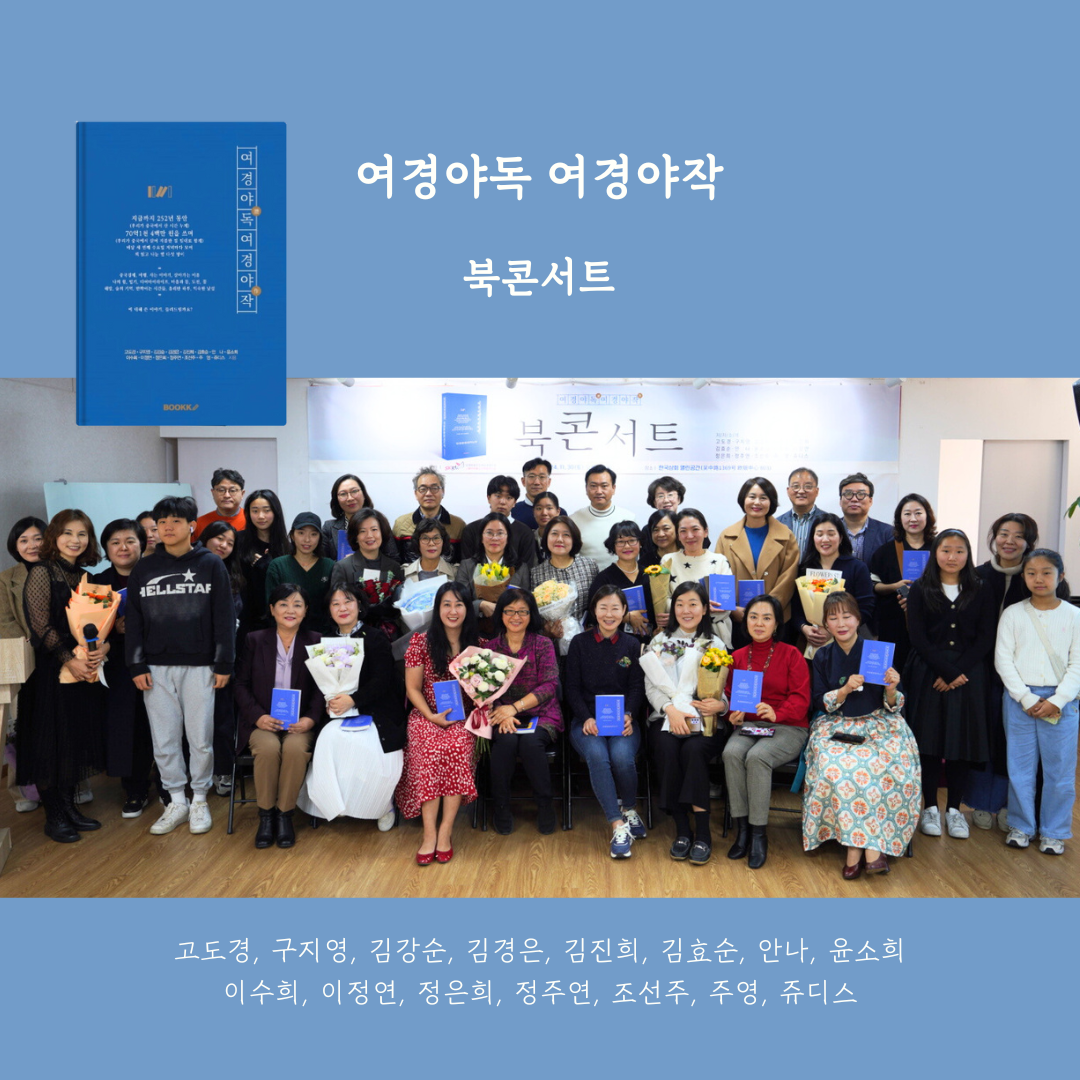 여경야독 여경야작.png