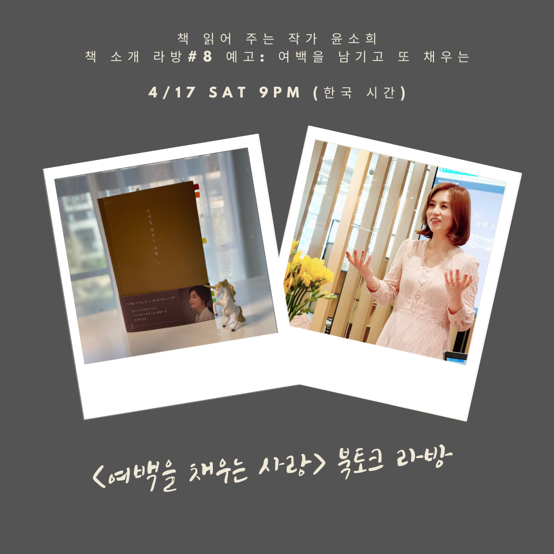 라방#8 예고.png