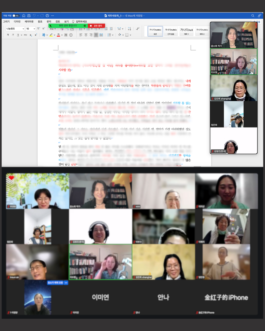 이수정 첨삭.png