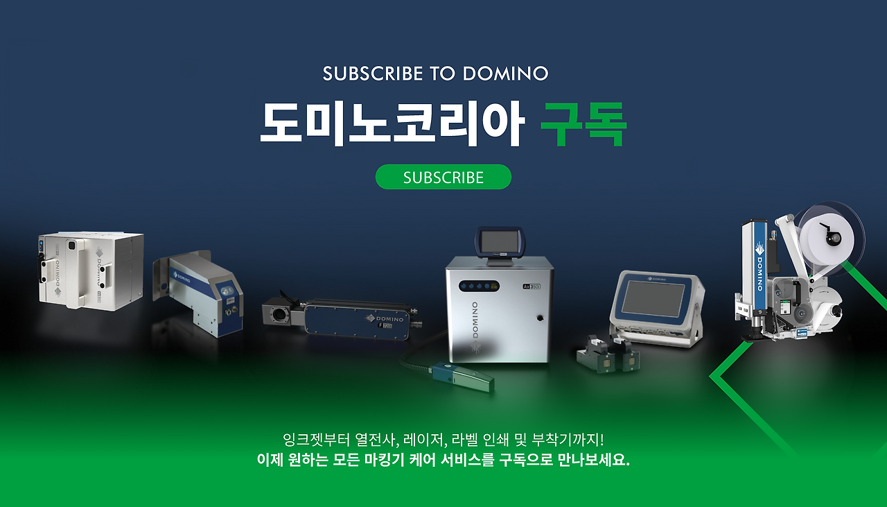 DOMINO_블로그-02.png