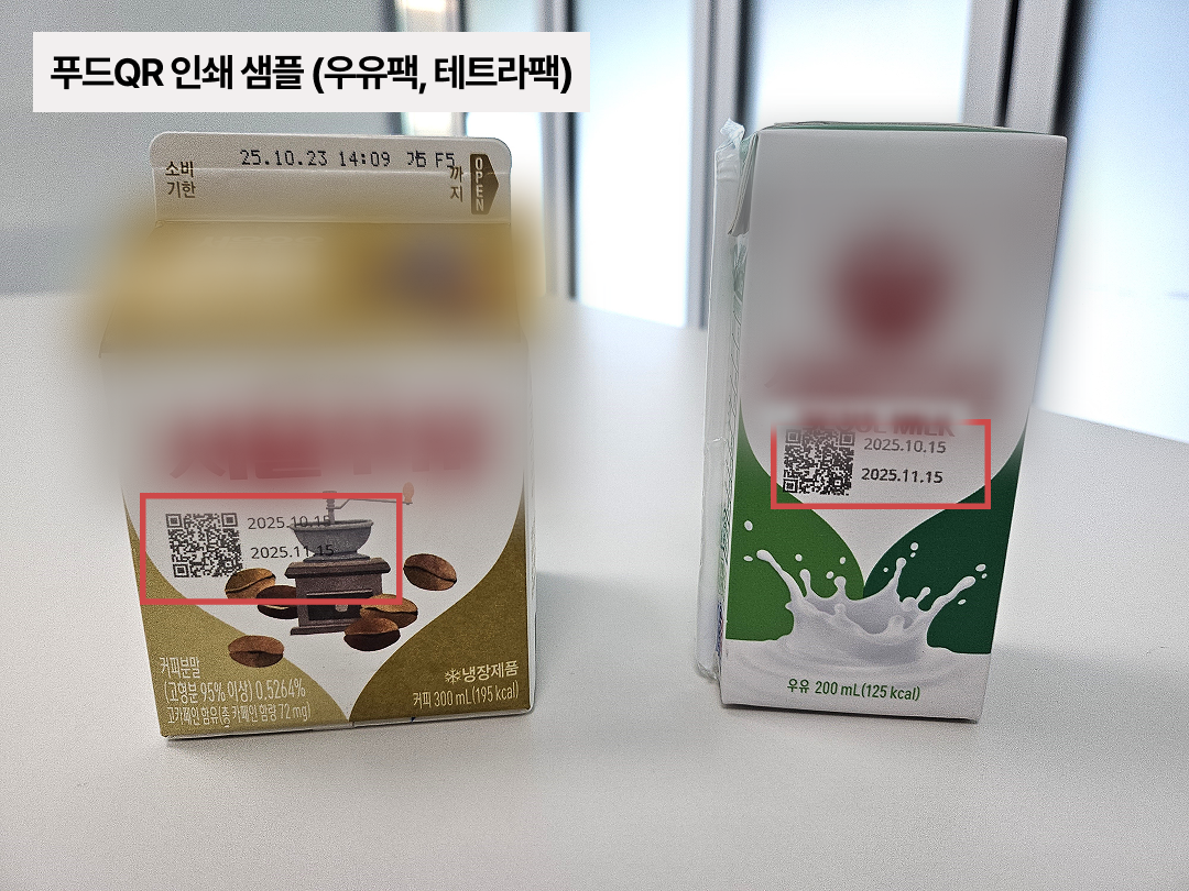 푸드QR 인쇄 샘플1.png