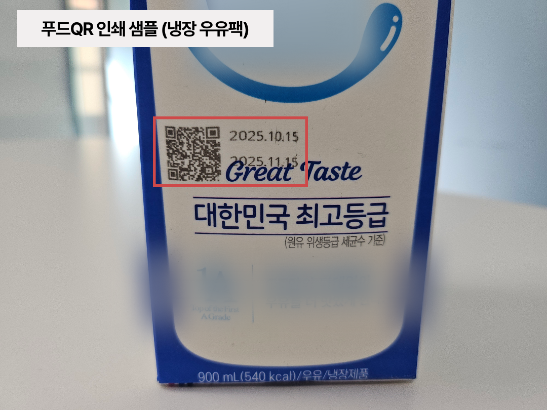 푸드QR 인쇄 샘플3.png