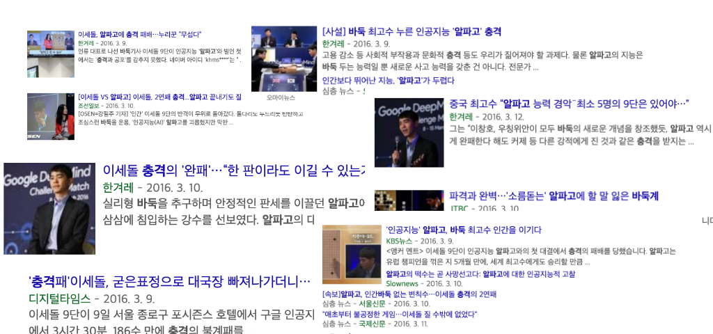 alphago_article.png