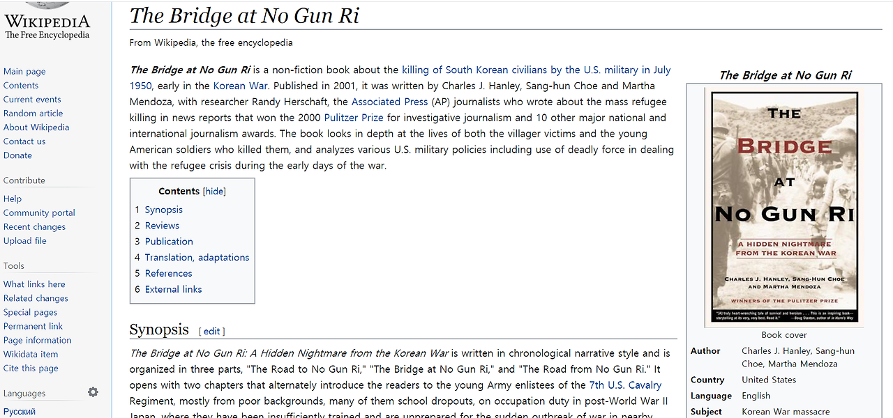 최상훈 선배 노근리 책.png