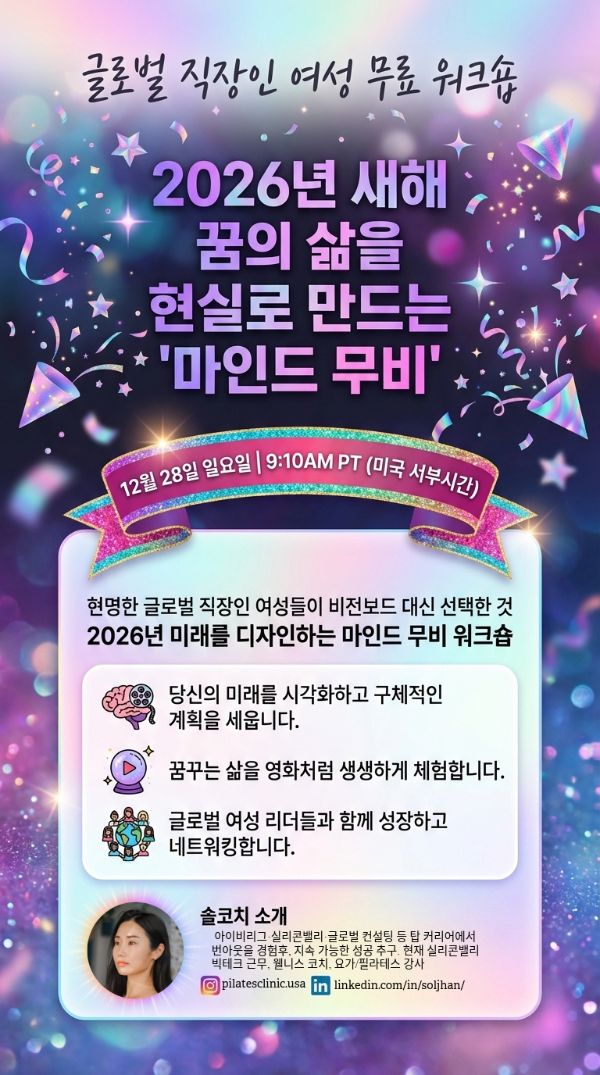 20251228 manifest workshop.png