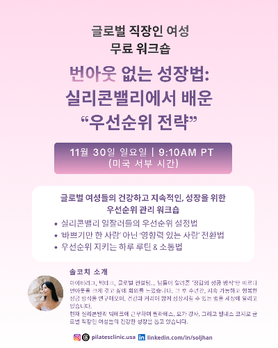 글로벌 직장인 여성 (Instagram Post (45)) (2).png