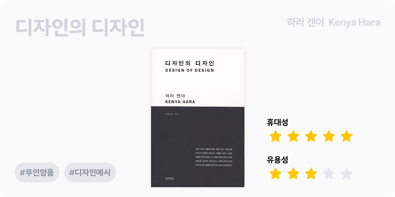 디자인의 디자인.png