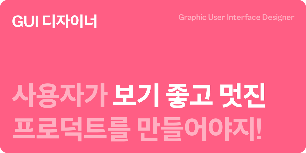 GUI디자이너(1).png