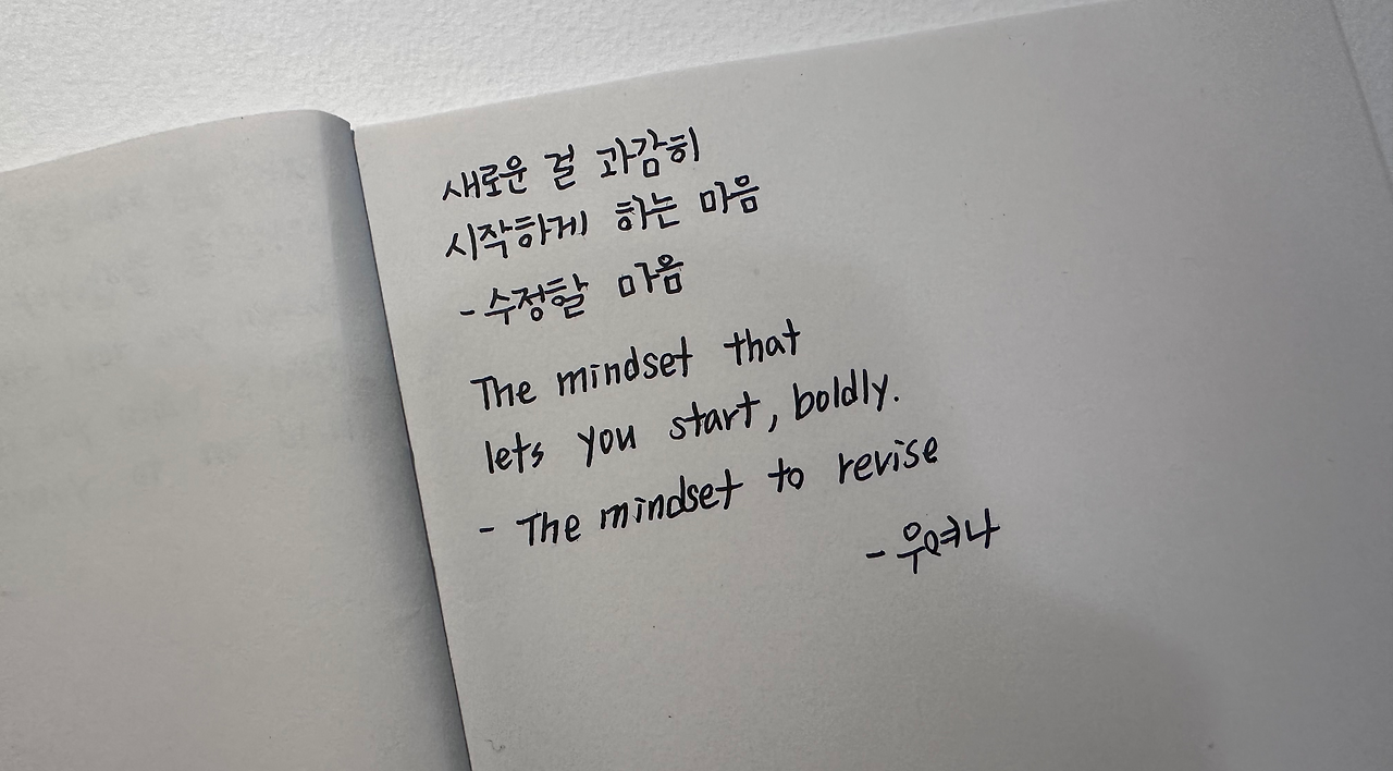 수정할 마음.png