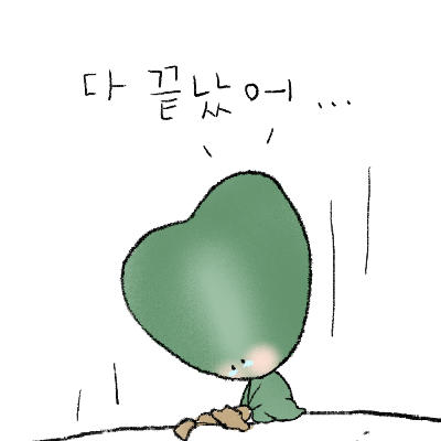 제목_없는_아트워크 25-1.png