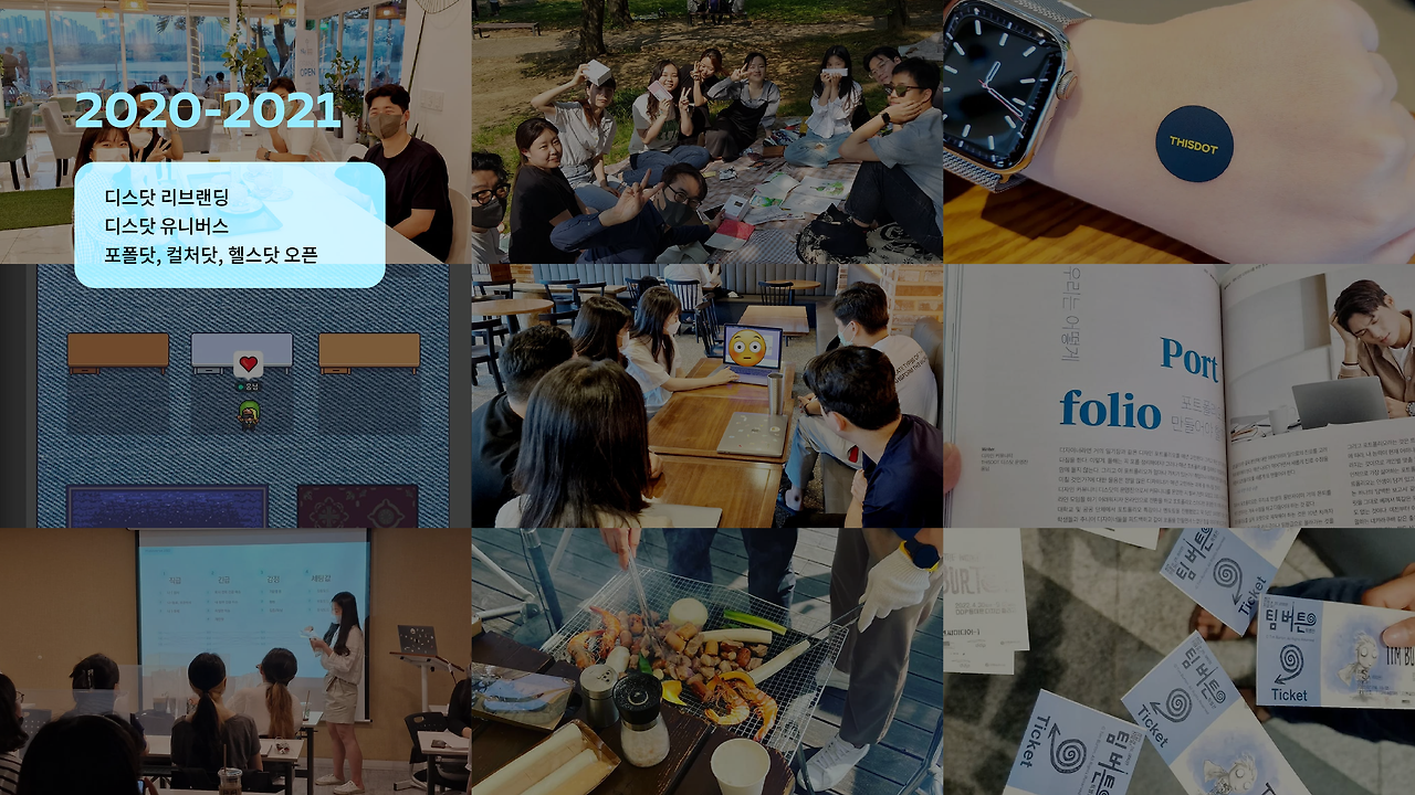 디스닷역사-04.png