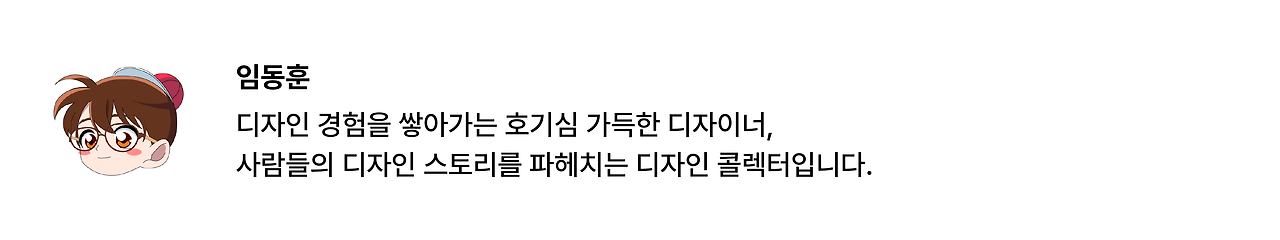 동훈님 프로필.png