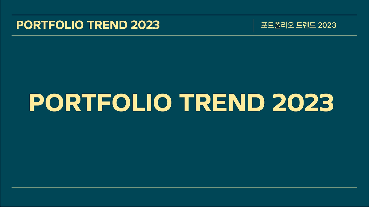 2022 연말 송년회 피피티_대지 1 사본 17.png