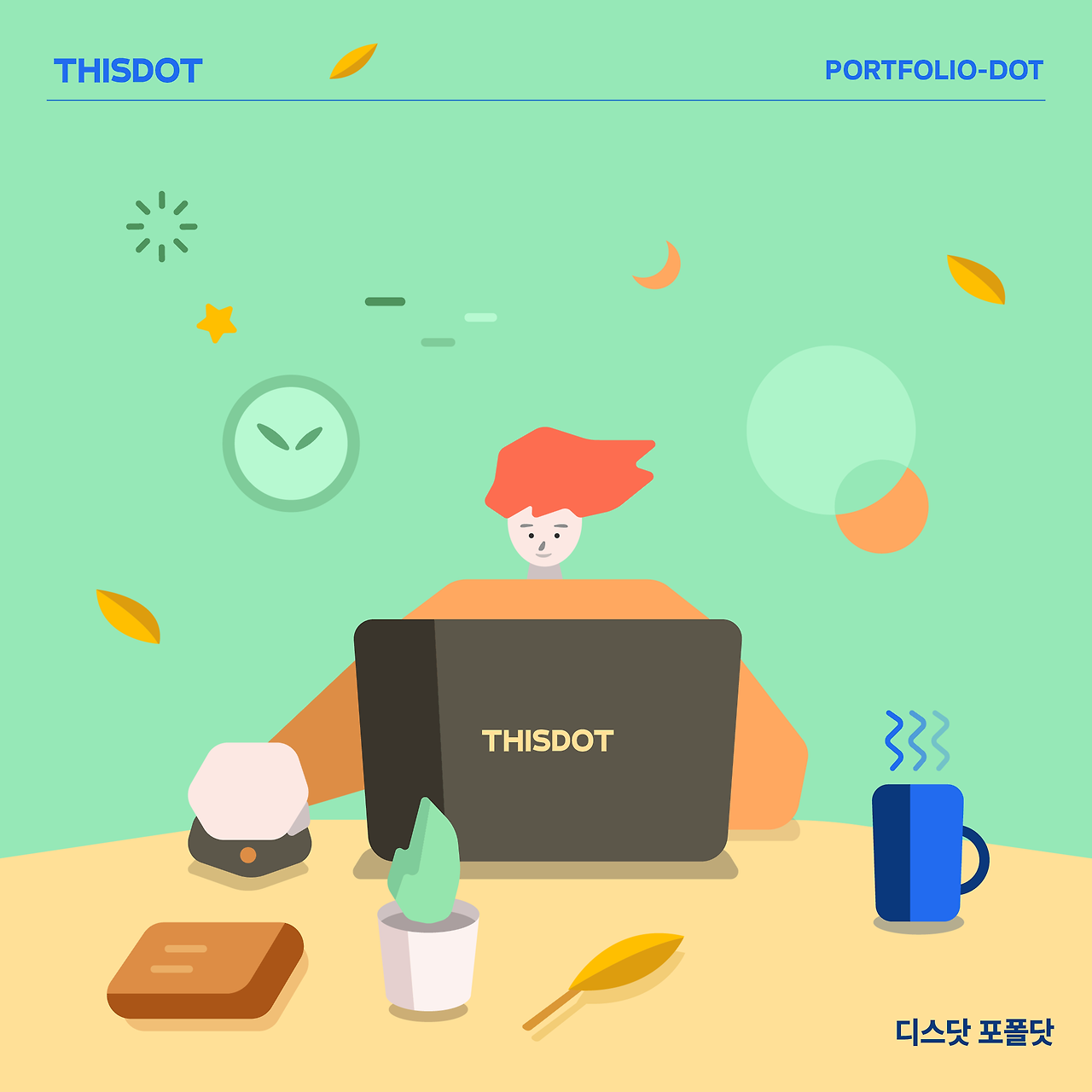 포폴스터디 2기-01.png