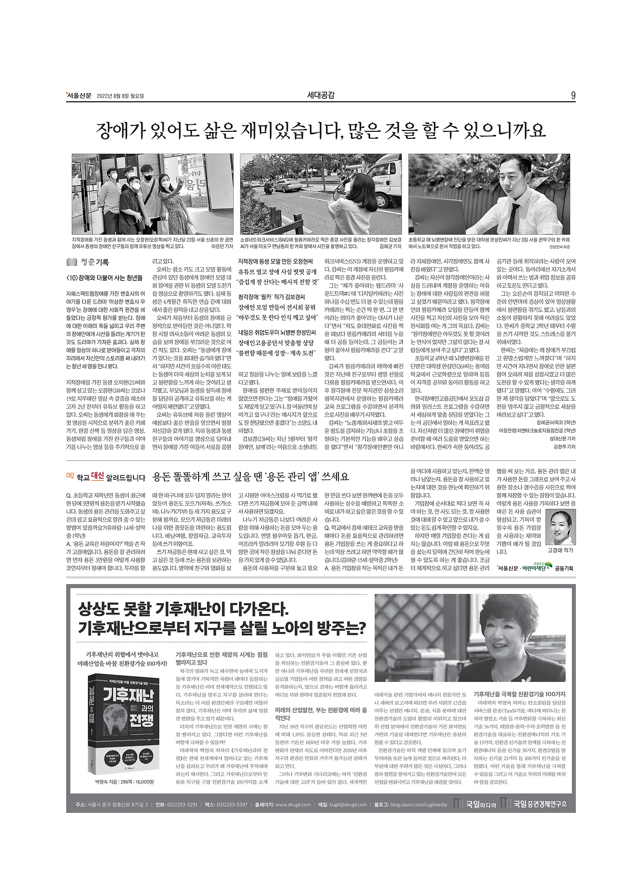 학교대신알려드립니다 10회_0808_1.png
