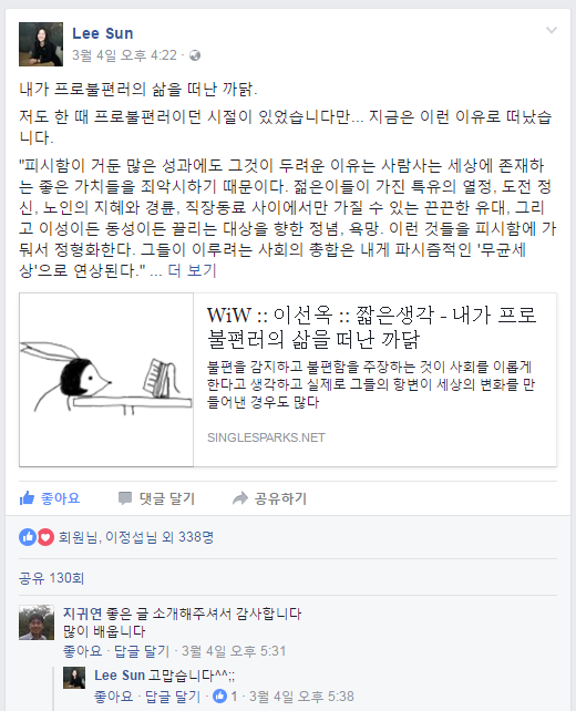 이선옥.png