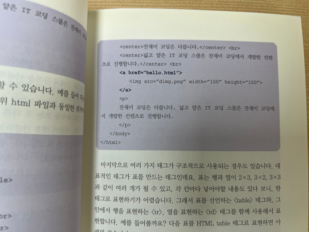 웹페이지만들기_홈페이지만들기_AI신기술_웹페이지제작_홈페이지제작_정글웹_정글부킹_잔다_1.png