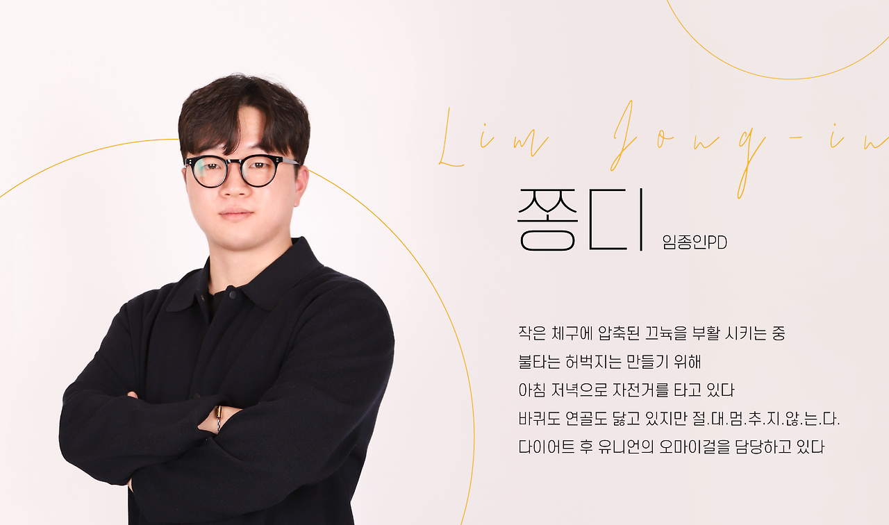 쫑디_대지 1 사본 6.png