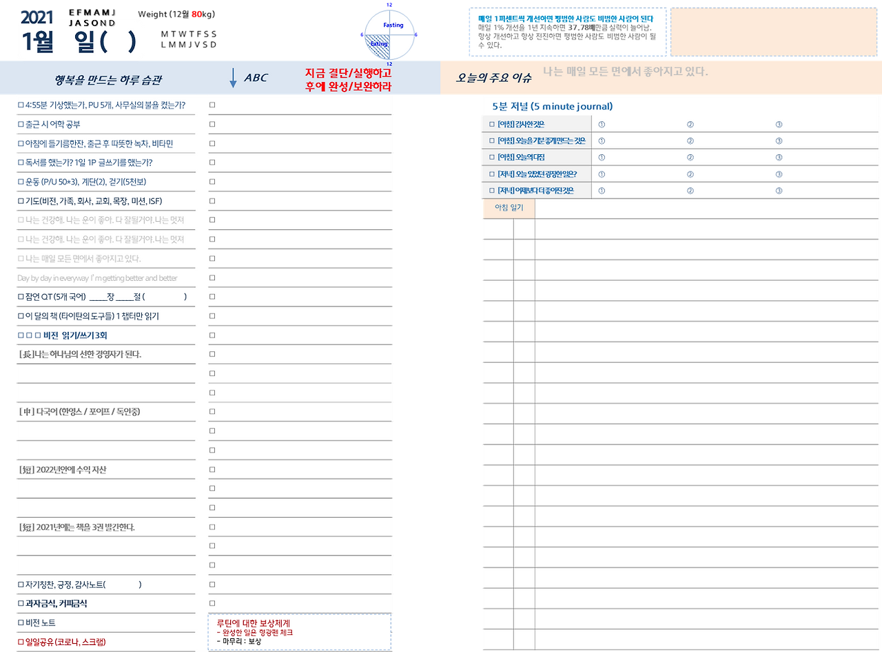 일단위 일정.png