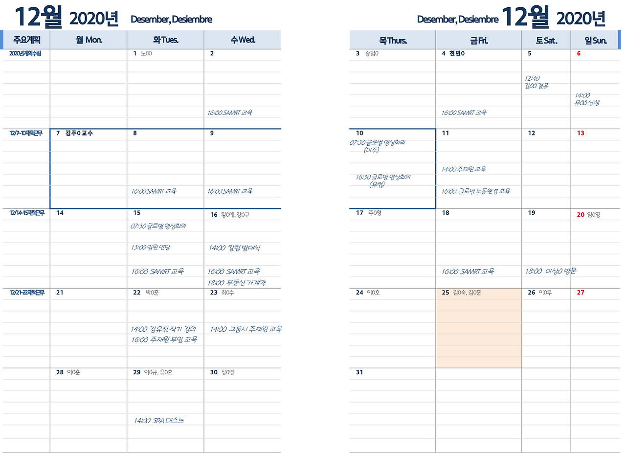 월간일정표 양식.png