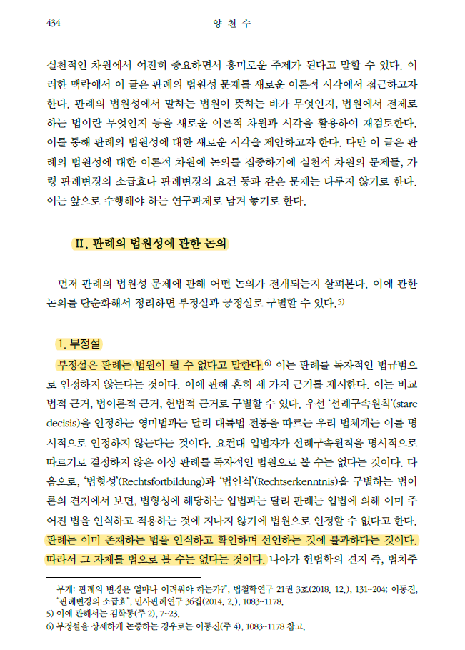 양천수2.png