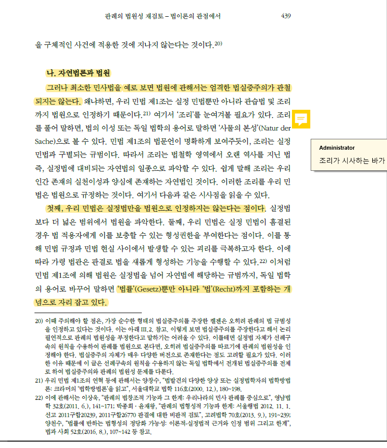 양천수3.png