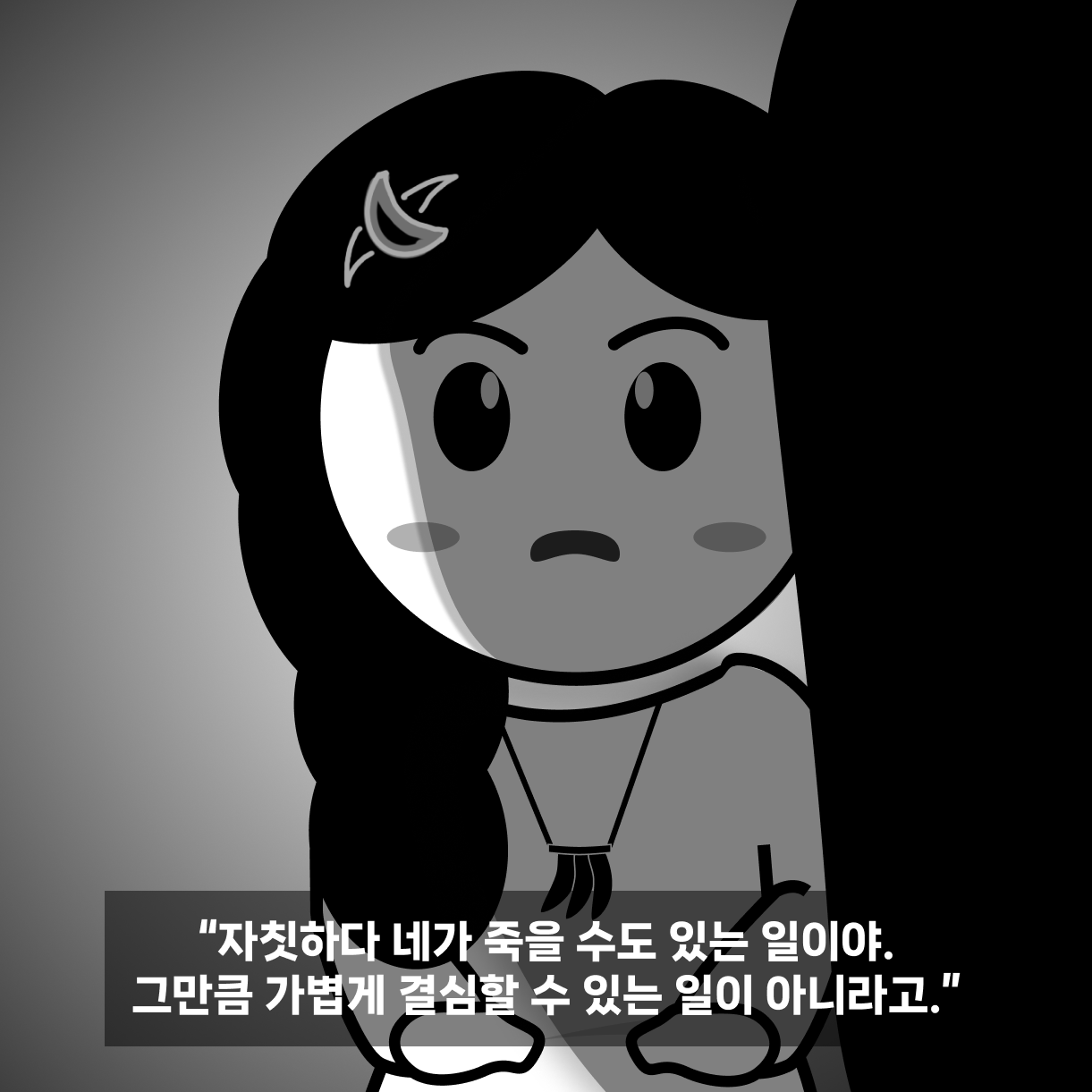 13 옐로우삭스 무기.png