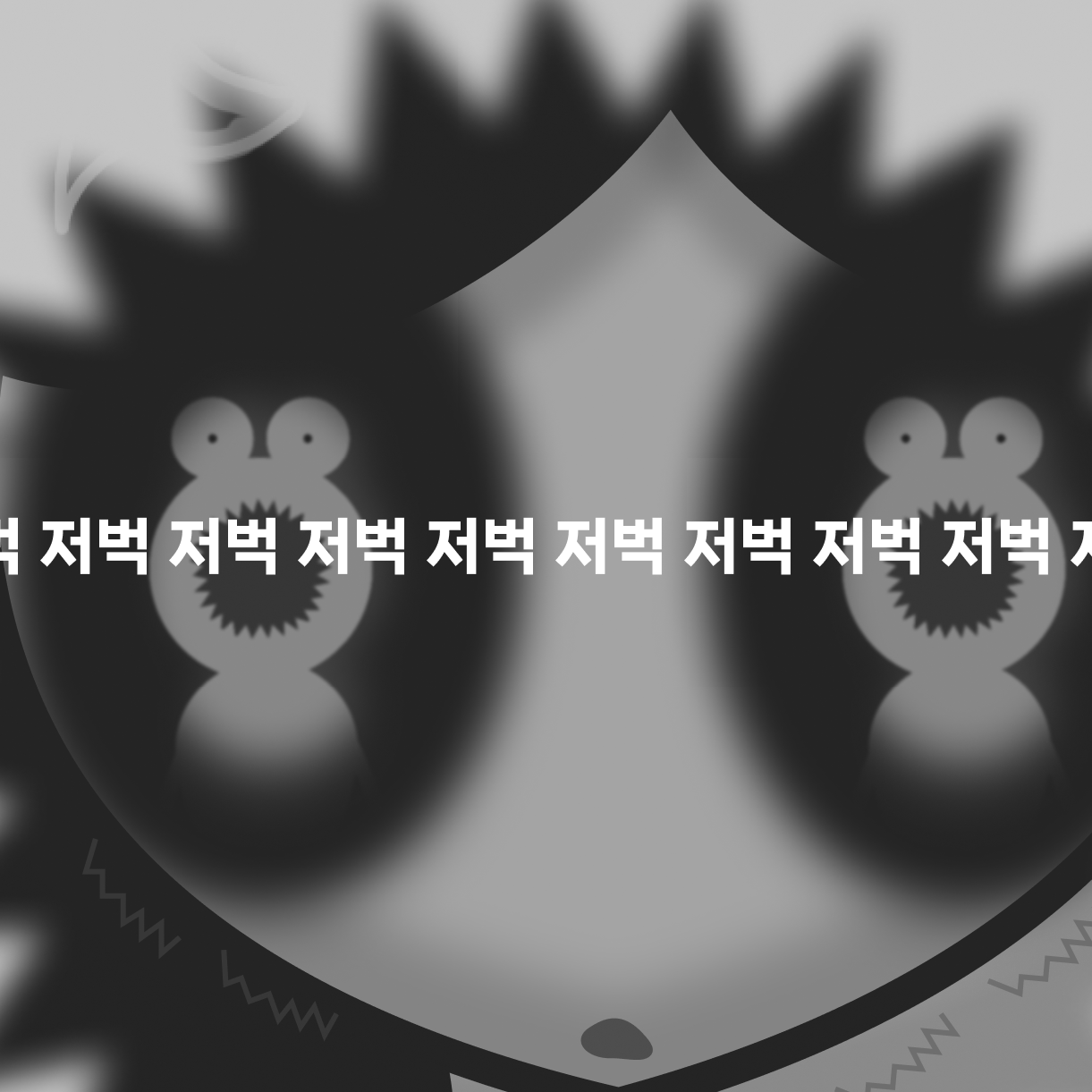 16. 반한나 눈물.png