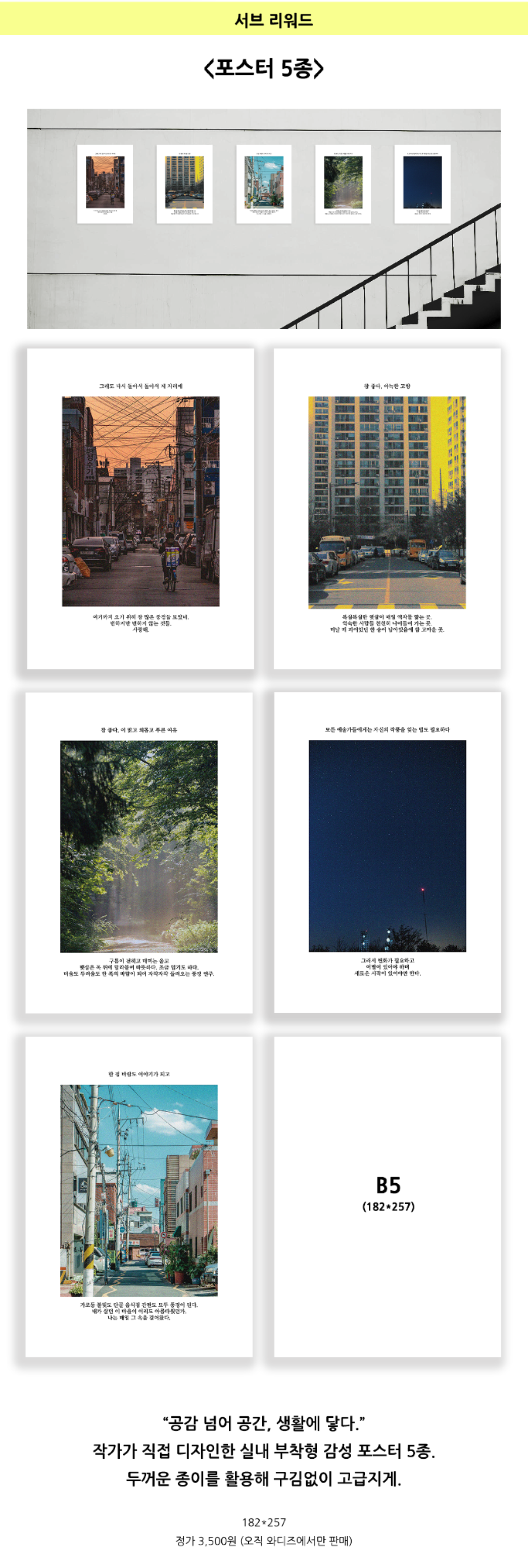 0 리워드 구성 서브 포스터.png