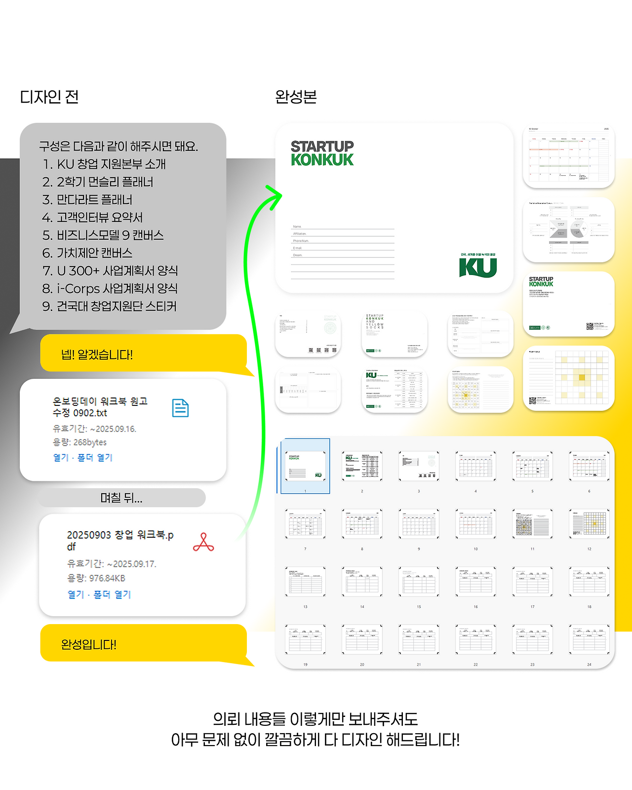 KakaoTalk_Photo_2025-11-20-18-02-47 004.png