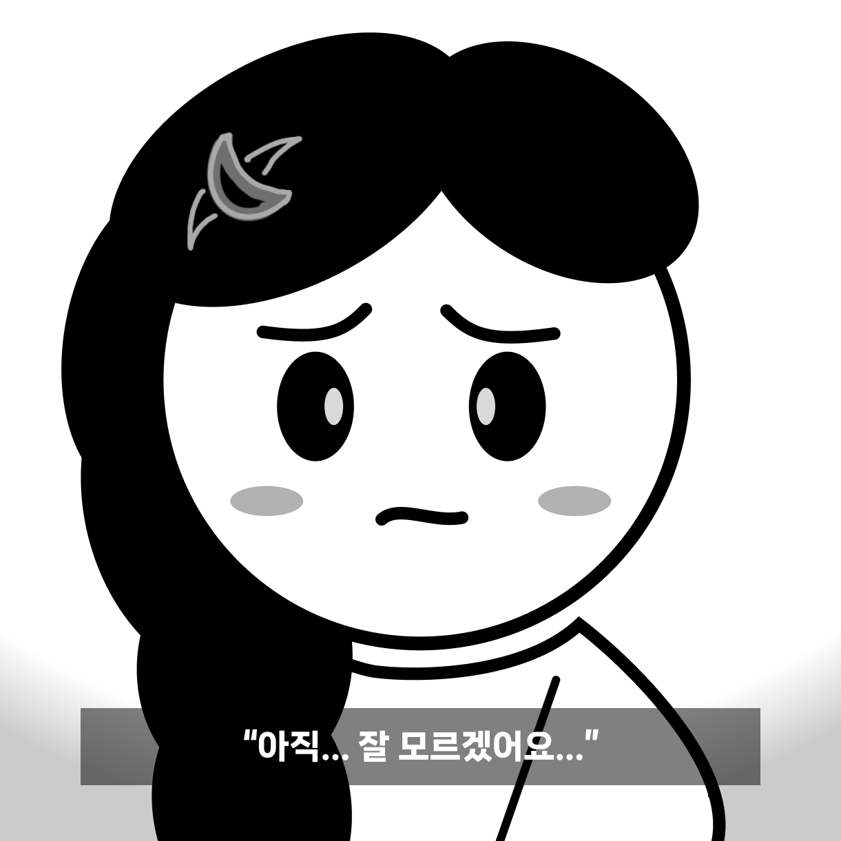7. 반한나 눈물.png