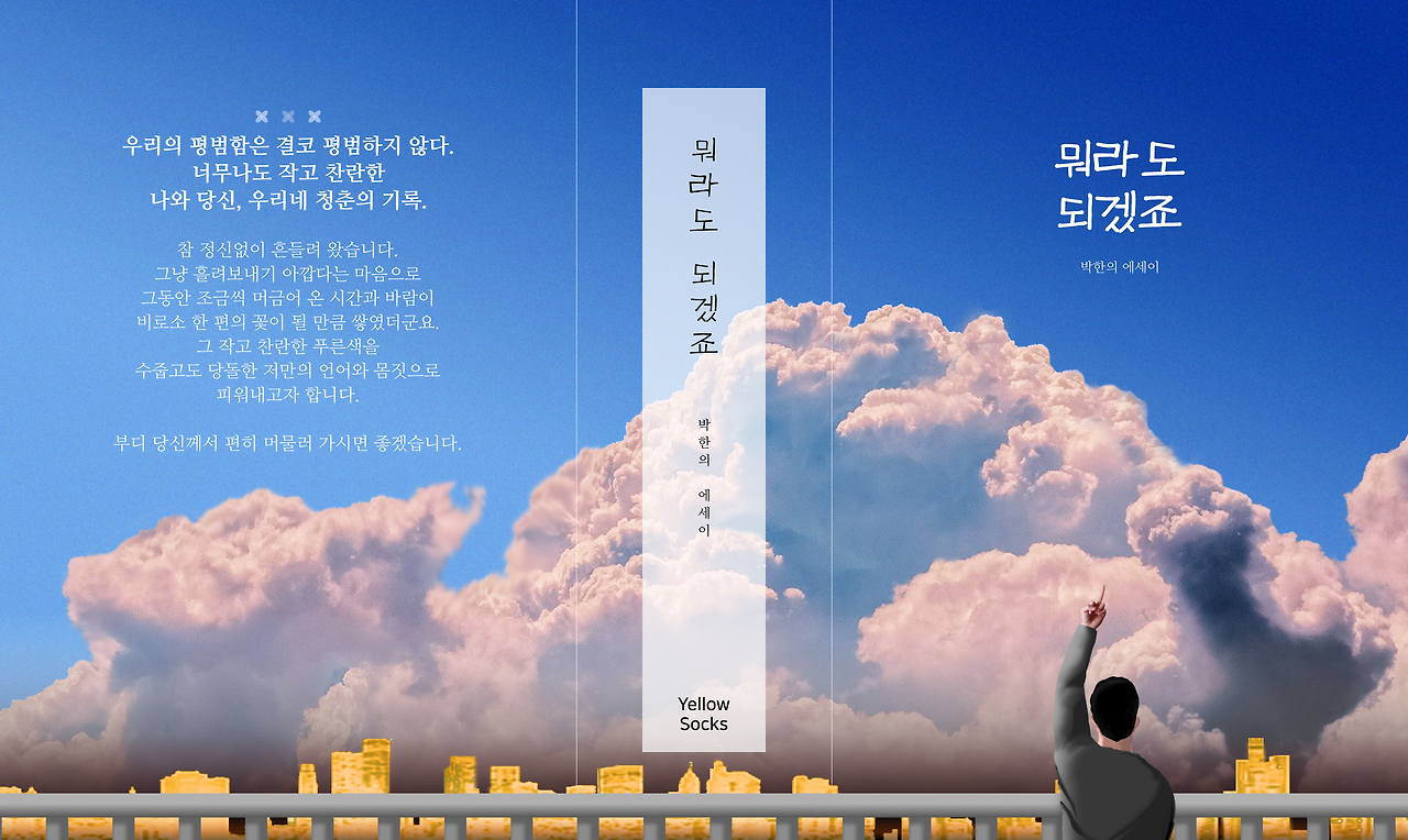 0406 책표지 완성.png